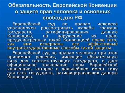 Международные инструменты защиты прав человека