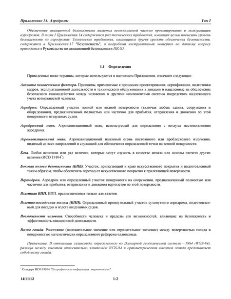 Международные стандарты и правила использования номеров со стартовым нулем