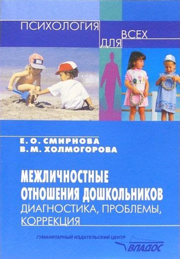Межличностные проблемы