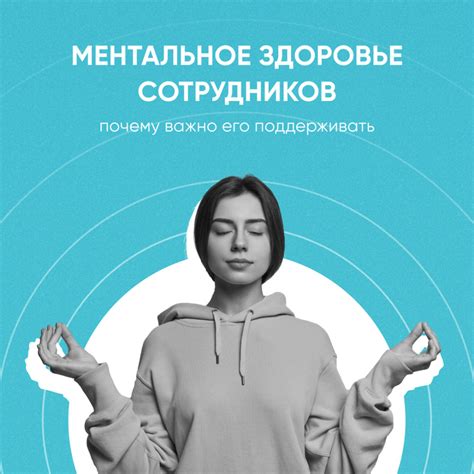 Ментальное здоровье: как поддерживать позитивное настроение
