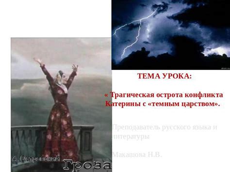 Ментор: его содействие герою в борьбе с темным царством