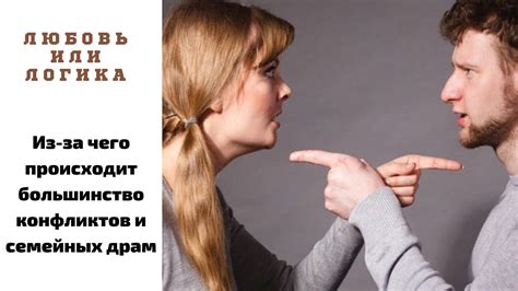 Меньше драм и конфликтов