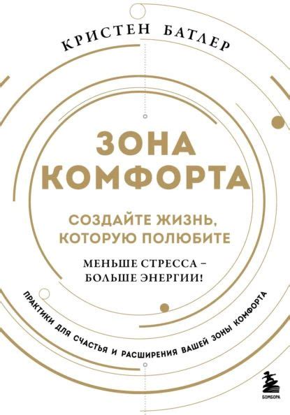 Меньше стресса и больше комфорта