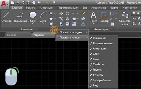 Меню и панели инструментов в AutoCAD 2021