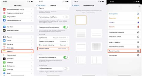 Меняем фоновую картинку в заметках