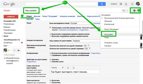 Меняем язык настройки почты