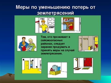 Меры по облегчению и уменьшению неприятных ощущений