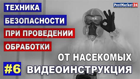 Меры предосторожности при удалении хромированного слоя