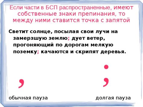 Местоположение запятой в предложении: особенности и рекомендации