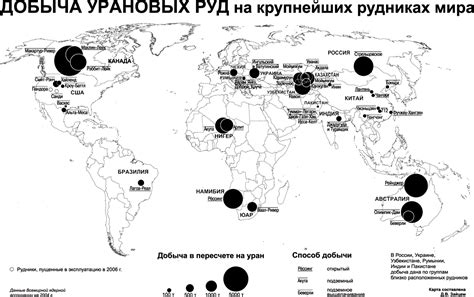 Месторождения урана