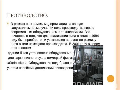 Место возникновения модернизации: где все началось