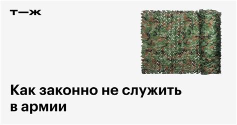 Место призыва и специальные условия
