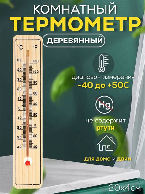 Металлический спиртовой термометр: наиболее распространенный метод