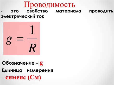 Метод, использующий электрическую проводимость кожи для измерения жира