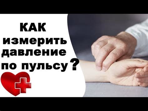 Методика проверки давления по пульсу без тонометра