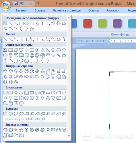 Методика рисования дуги в Word
