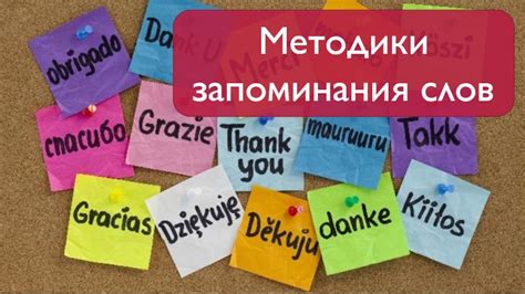 Методики запоминания билетов