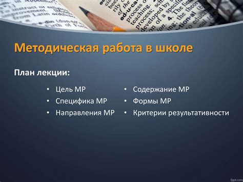 Методическая работа в школе 16 академического района