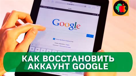 Методы, которые помогут восстановить аккаунт Гугл без доступа к поврежденному телефону