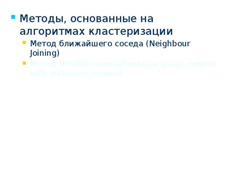 Методы, основанные на отзывах