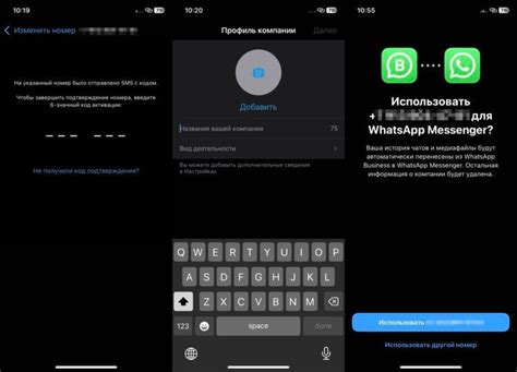 Методы активации WhatsApp на номер