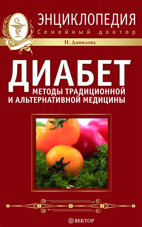 Методы альтернативной медицины