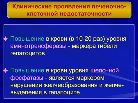 Методы анализа уровня аминотрансферазы