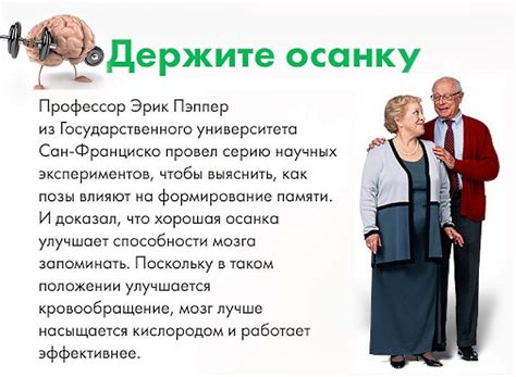 Методы анкетирования для улучшения памяти