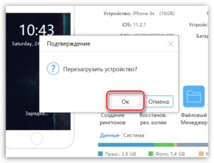 Методы быстрой перезагрузки устройства