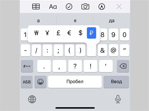 Методы ввода символа параграфа на телефоне