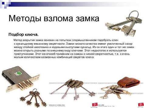 Методы взлома замка скутера: как это делают воры
