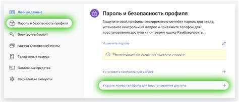 Методы восстановления доступа к почте без старого номера телефона