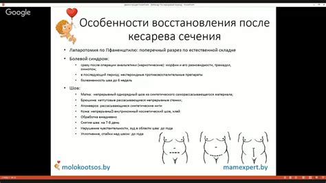 Методы восстановления живота после кесарева сечения