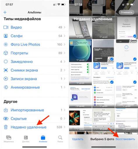 Методы восстановления удаленных файлов на iPhone
