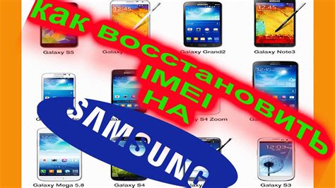 Методы восстановления IMEI на смартфоне Samsung: выбираем оптимальный способ