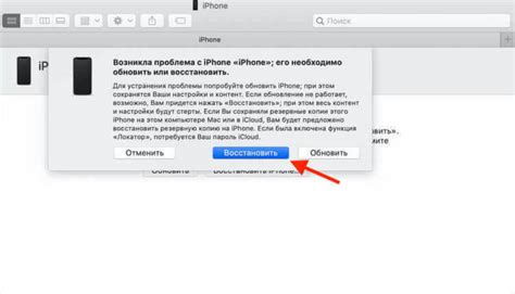 Методы восстановления iPhone 4 без пароля