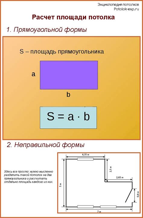 Методы вычисления высоты