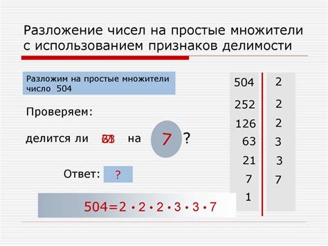 Методы делимости чисел на 13 с использованием остатка