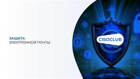 Методы дешифровки скрытой почты