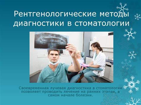 Методы диагностики ахондроплазии