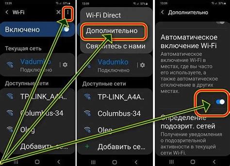Методы для определения Вай-Фай адреса на телефоне
