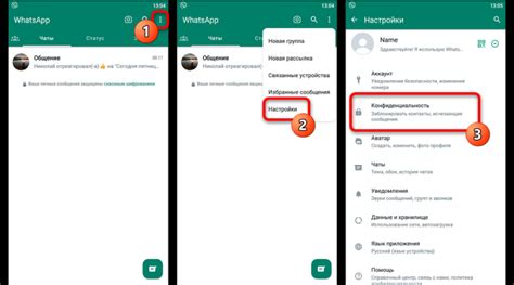 Методы для удаления статуса в WhatsApp