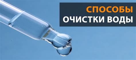 Методы для эффективной очистки