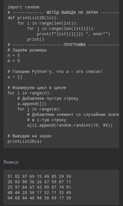 Методы добавления значения в массив в Python