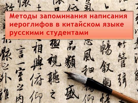 Методы запоминания верного написания слова "наперсник"