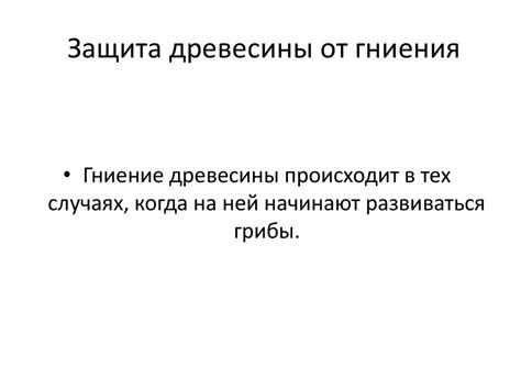 Методы защиты автомобилей от гниения