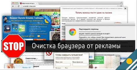 Методы избавления от навязчивой рекламы в браузере