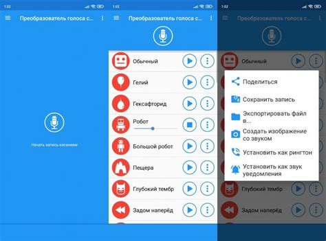 Методы изменения голоса без программы
