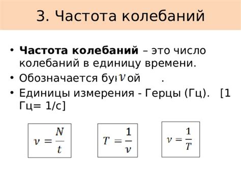 Методы измерения времени колебаний