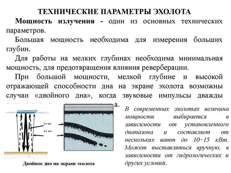 Методы измерения глубины